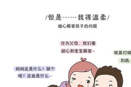 他觉得我很温柔怎么办