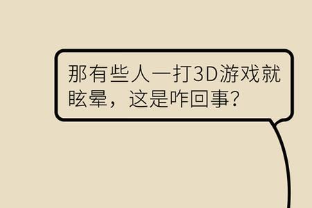 眼神会让人天旋地转吗