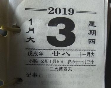 含有日历成语有哪些