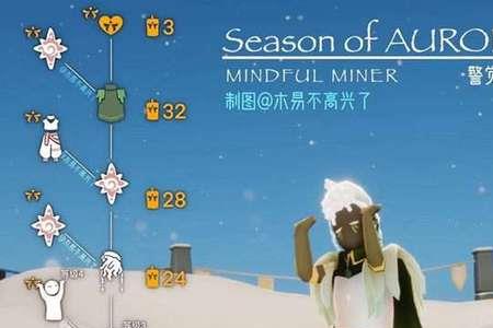 光遇欧若拉最后一个任务怎么过