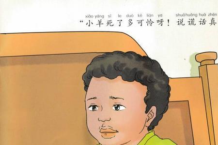 不可以说谎的事例50字
