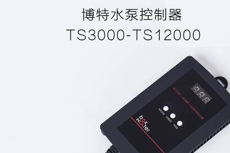 博特水泵ta系列怎么样