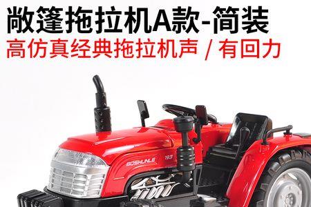 拖拉机的塑料头罩烂了怎么办