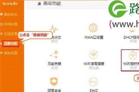 tenda中间的wifi为什么不亮了