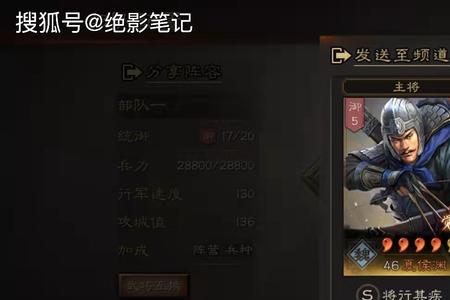 虎踞鹰扬战法适合夏侯渊么