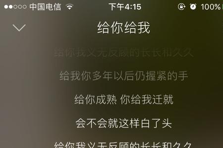 歌词多年以后你是否还记得