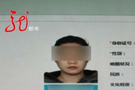 身份证号错误如何更改呢