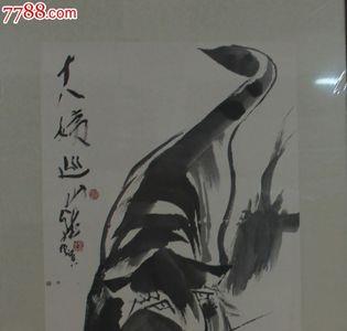 虎拙休言画龙希莫学屠什么意思