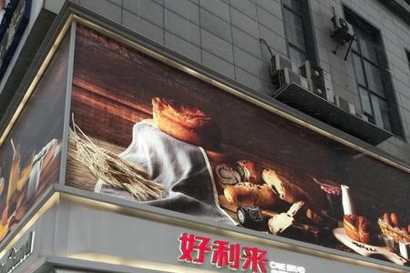 好利来宜昌有店吗