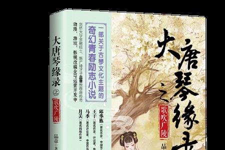 主角武器是古琴的系统流小说