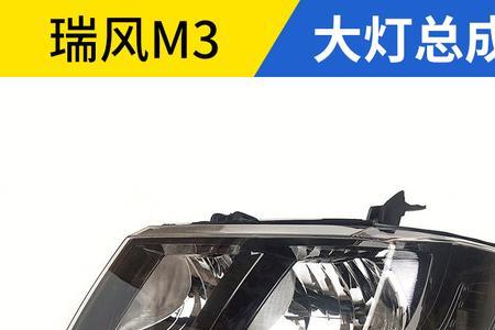 江淮瑞风m3自动大灯怎么关
