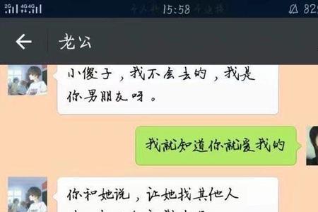 男朋友说我是最棒的，我怎么回