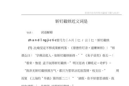 东风吹战鼓擂近义词