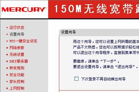 水星yr1900g路由器联通怎么设置