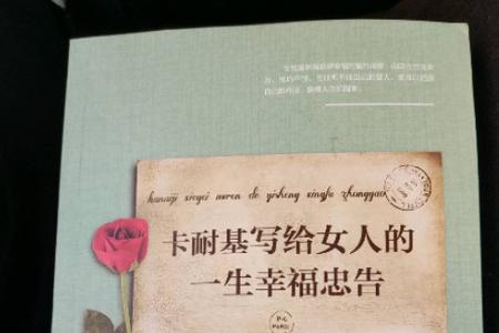 女人的一生大结局怎么样