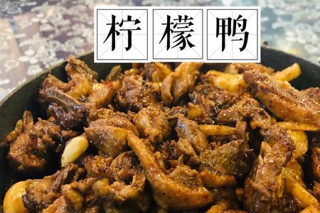 柠檬鸭用什么柠檬