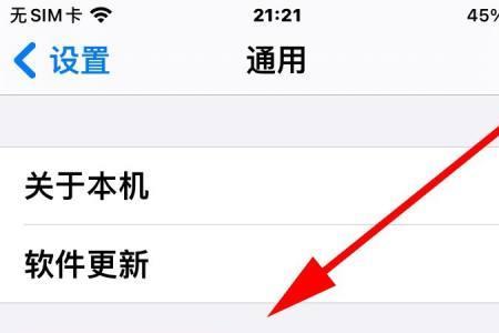 苹果发信息光自动填充怎么关闭