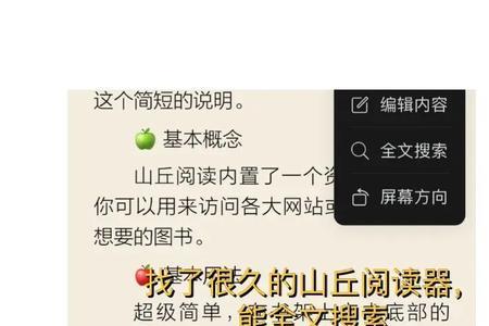 苹果手机txt小说如何导入图书