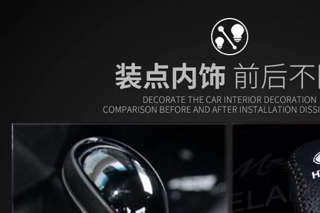 现代瑞纳如何更换排挡灯