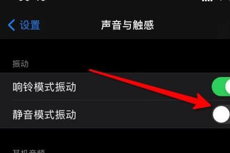 苹果13人怎么关静音