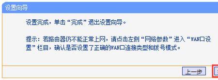 仅能使用lan连接是什么意思