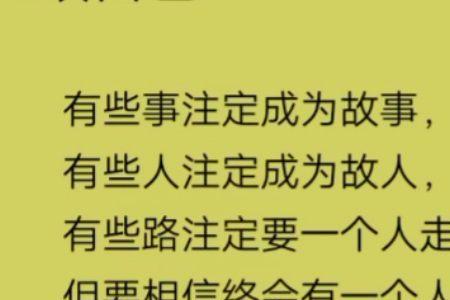 刺痛情人的话语