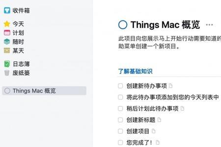 极简待办怎么在桌面上显示