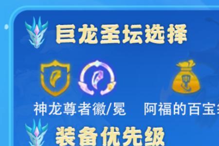 神龙尊者男枪出装