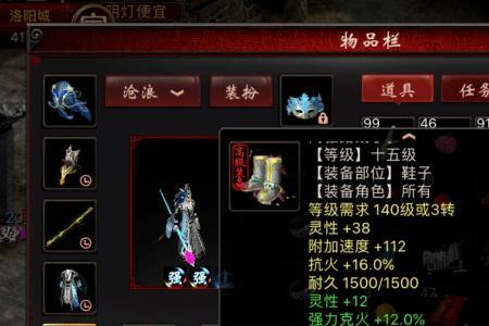 大话西游2最强武器排行