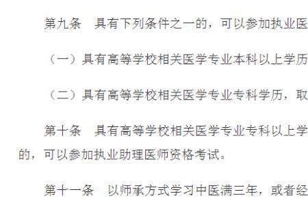 医师定考合格码贴哪