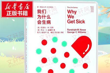为什么把生命放在第一位