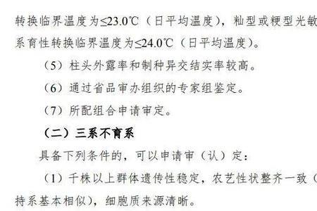 昌两优8号水稻审定公告