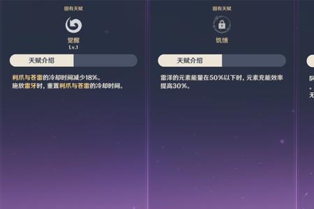 北斗雷泽和费希尔哪个值得培养