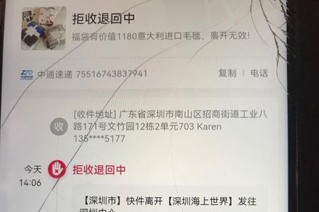 中通快递做问题件流程