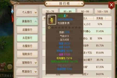 问道体木怎么加技能