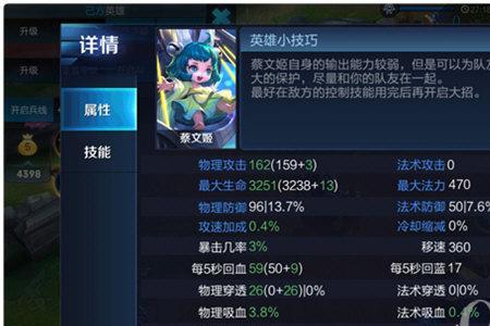 蔡文姬怎么出金身