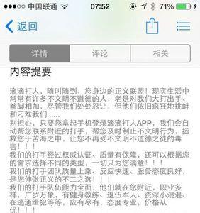 在群里约架是犯法的吗