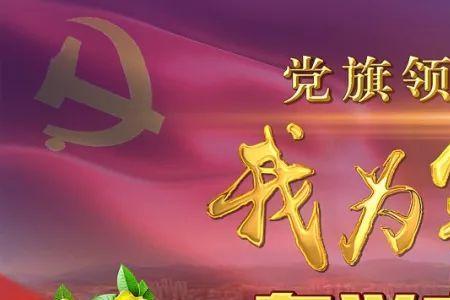 我为家乡代言标题