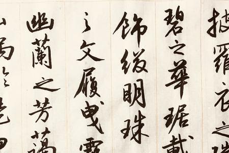 洛神赋值得背么