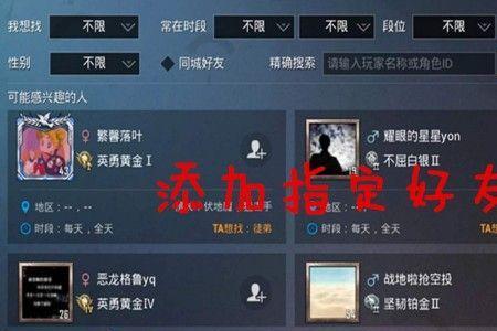 和平精英怎么搜ID