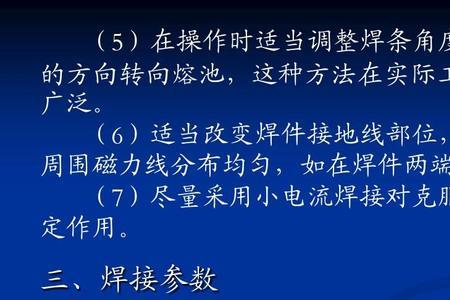 电焊初学入门13个基本操作