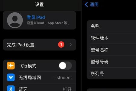 iPad如何调整亮屏时间