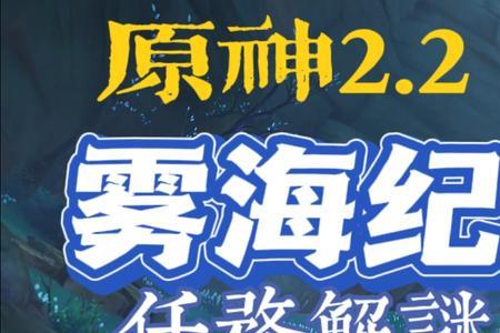 雾海纪行多久刷新一次