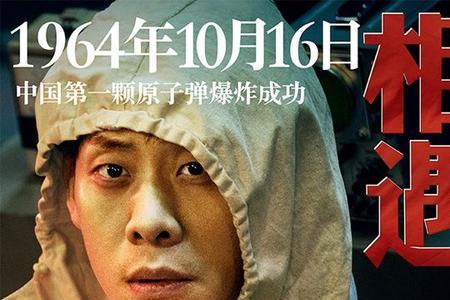 我和我的祖国电影有哪些人物