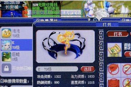 梦幻西游月影仙胚子好卖吗