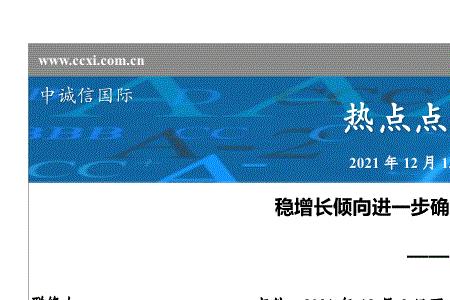 湖北省经济工作会议2021全文