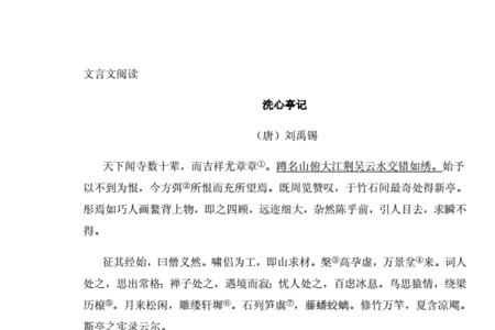 2020年广东中考语文文言文