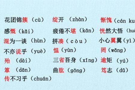 拗头读音