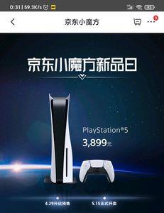 为什么港版ps5比国行贵