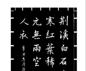 写字开头的诗题